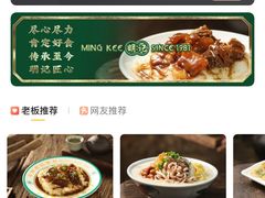 -西关明记肠粉·亚洲地标美食(北京路店)
