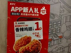 -肯德基(东门中店)