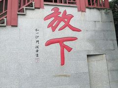-国恩寺