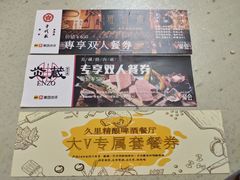 -炎蔵牛舌烤肉