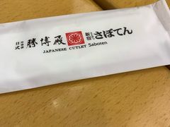 -胜博殿日式炸猪排(西红门店)