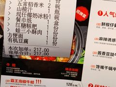 -蛙三泡椒牛蛙(万象城店)