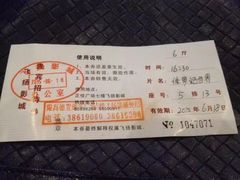 -飞扬影城(正佳IMAX店)