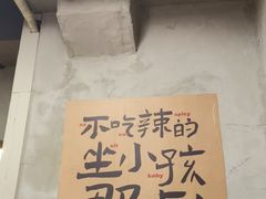 -老三样·旧食新味(船山路店)