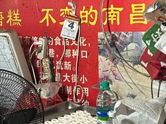 -老南昌白糖糕(大士院店)