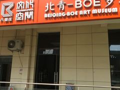 -100家灵感仓库·DIY团建(什刹海店)