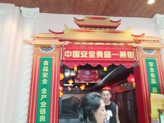 门面-海天盛宴新派海鲜自助餐厅(群力店)
