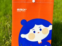 -炖物24章·顺时轻养茶(杭州大厦店)