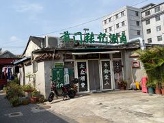-前门张记涮肉(前门店)