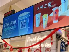 -茶百道(柏威年店)