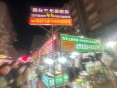 -清真老马家国华牛奶鸡蛋醪糟(正宁路店)