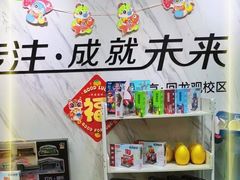-金博智慧注意力感统训练(回龙观校区)