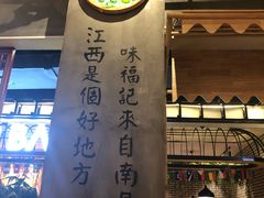 -味福记·本地特色菜(八一万达广场店)