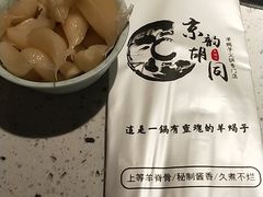 -京韵胡同·酱香羊蝎子火锅涮肉(长寿路店)