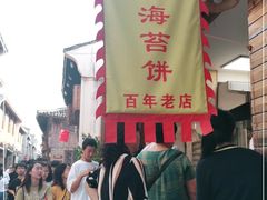 -王天顺海苔饼
