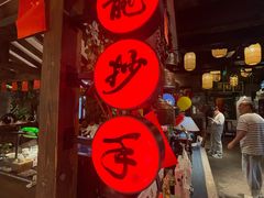 大堂-龙抄手食府(浣花北路店)