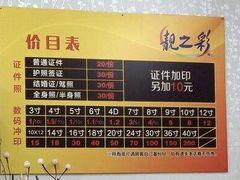 -柯达靓之彩影像网络(明瓦廊店)