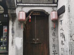 -嘉兴月河历史街区