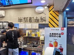 -书亦烧仙草(新都会店)