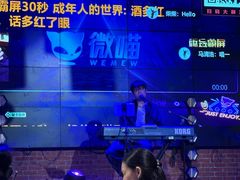 -胡桃里乐队酒馆(广州塔店)