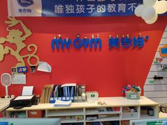 -美吉姆儿童发展中心(远洋中心店)