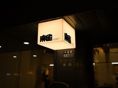 -麻雀咖啡SPARROW COFFEE(十全街店)