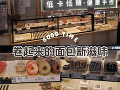 -One Bagel·一个贝果(悠唐店)