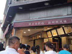 门面-詹记桃酥(宿州路店)