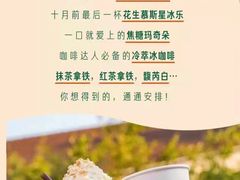 -星巴克(广州正佳广场4层店)