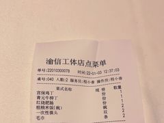 -渝信川菜(工体店)