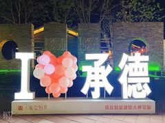 -鼎盛王朝康熙大典实景演出