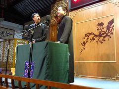 -嘻哈壹笑堂相声茶馆(大儒巷店)