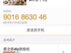 团购-爱之旅diy烘焙坊(西直门店)