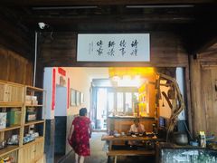 门面-礼耕堂·百年茶人餐厅(梅家坞店)