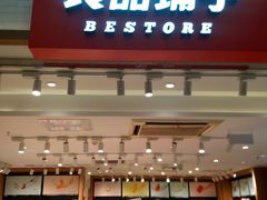 门面-新城市广场