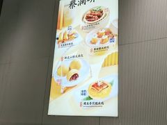 -蔡澜点心·粤菜(宝安大仟里店)