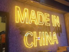 -令狐冲·炭烤活鱼(宝龙店)
