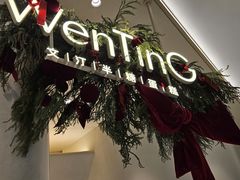 -WenTinG文汀·半糖蛋糕(合生汇店)