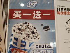 -DQ·蛋糕·冰淇淋(虹口龙之梦店)