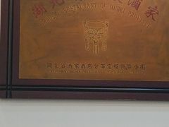 -旅宁大酒店