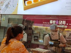 -阮大兴糕团(日月光中心店)