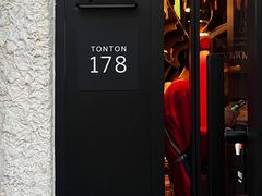 -TonTon(永康路店)