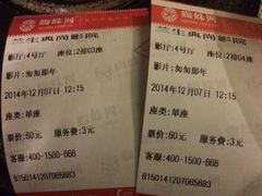兰生典尚影院-中影国际影城(兰生大厦CINITY LED店)