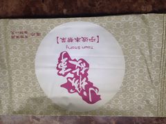 -小城故事·地道宁波味(月湖盛园店)