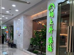 -涌上外婆桥(江北万达店)