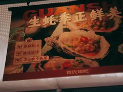-管氏翅吧(地安门店)