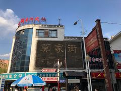 -德禄酸奶(莫家街店)