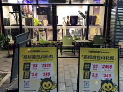 -FEELINGME乐刻私教馆·健身(沿海赛洛城店)