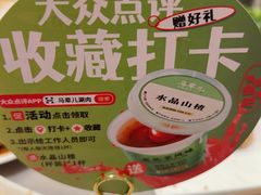 -牛街·马辈儿涮肉(牛街总店)