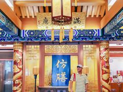 -仿膳饭庄·宫廷风味(百年传承店)